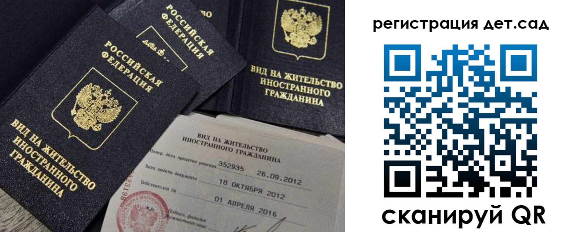 регистрация для школы в Костомукше