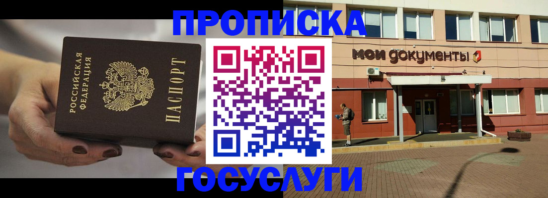 временная регистрация госуслуги в Костомукше