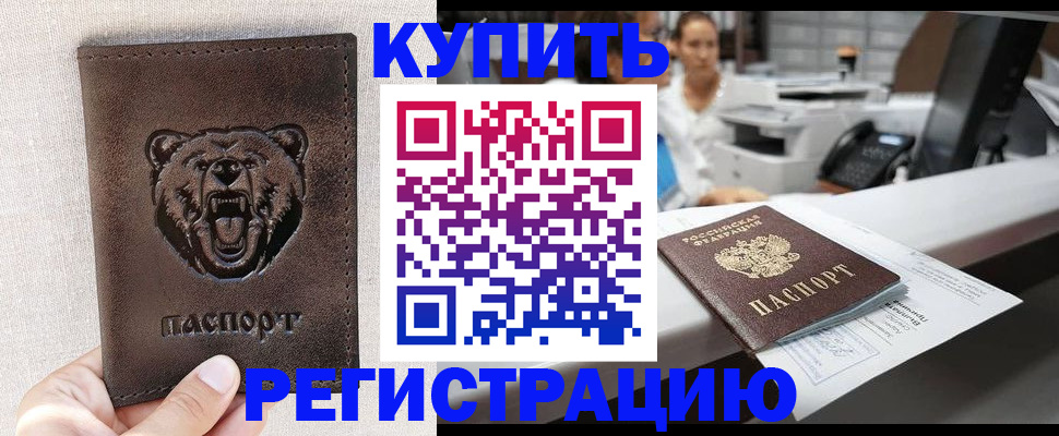 регистрация в Костомукше