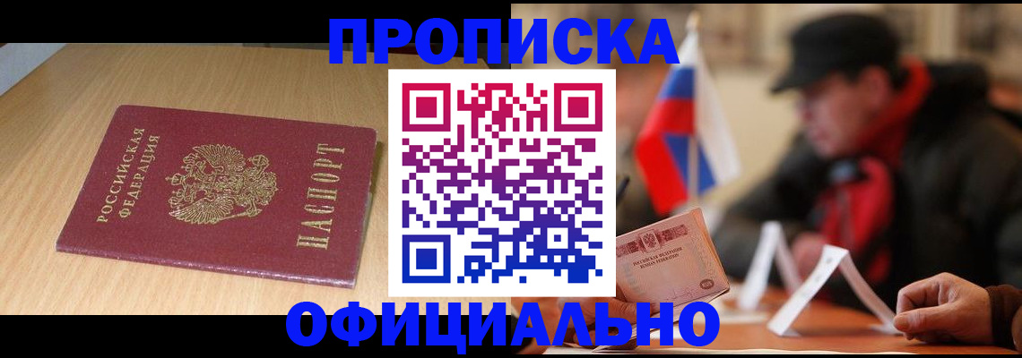 временная регистрация купить в Костомукше