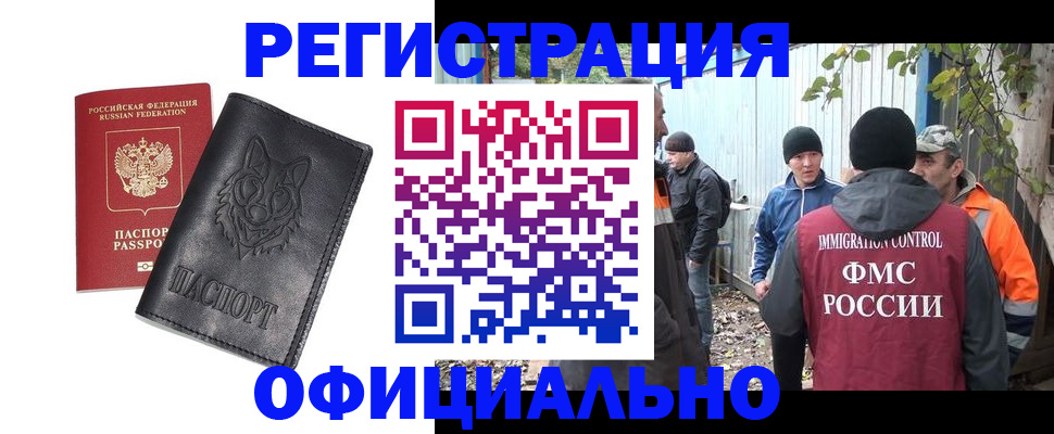 прописка для кредита в Костомукше