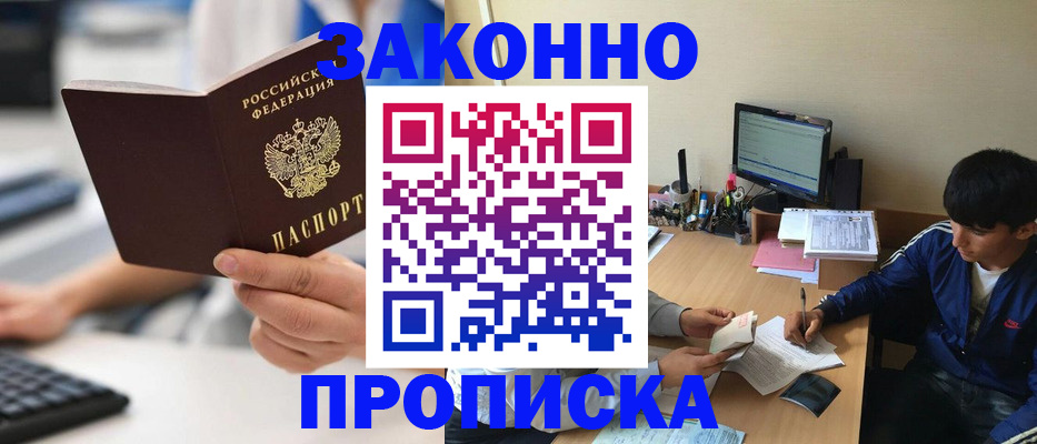 временная регистрация надежно в Костомукше