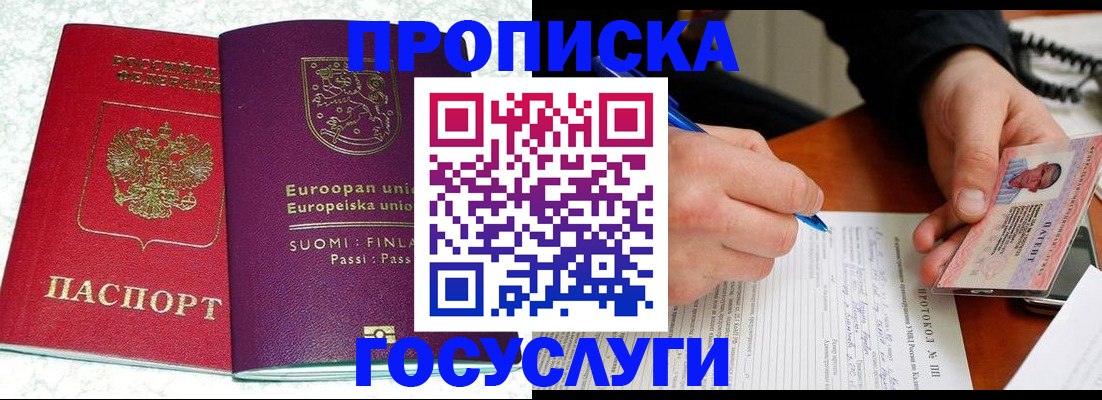 регистрация в Костомукше