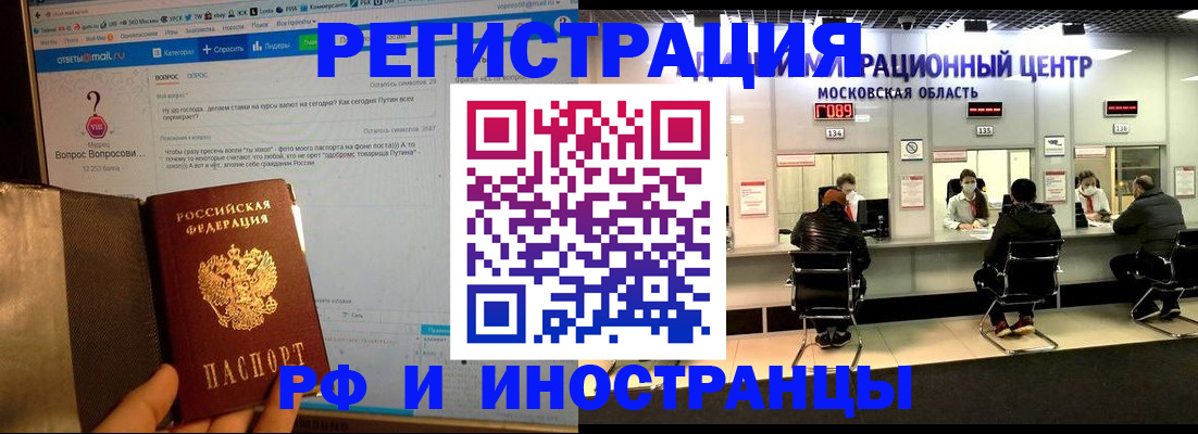 прописка регистрация в Костомукше