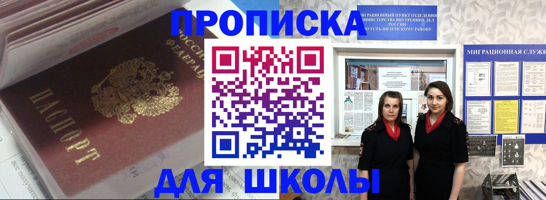 временная регистрация в квартире в Костомукше